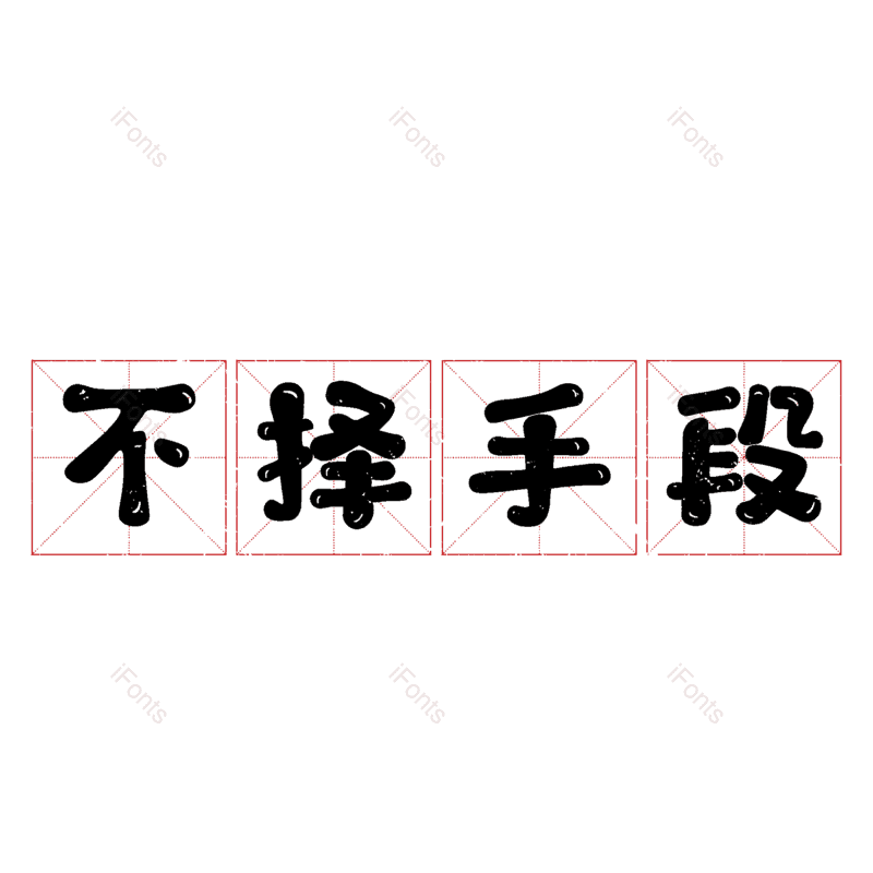 图片,元素,PNG,免抠素材